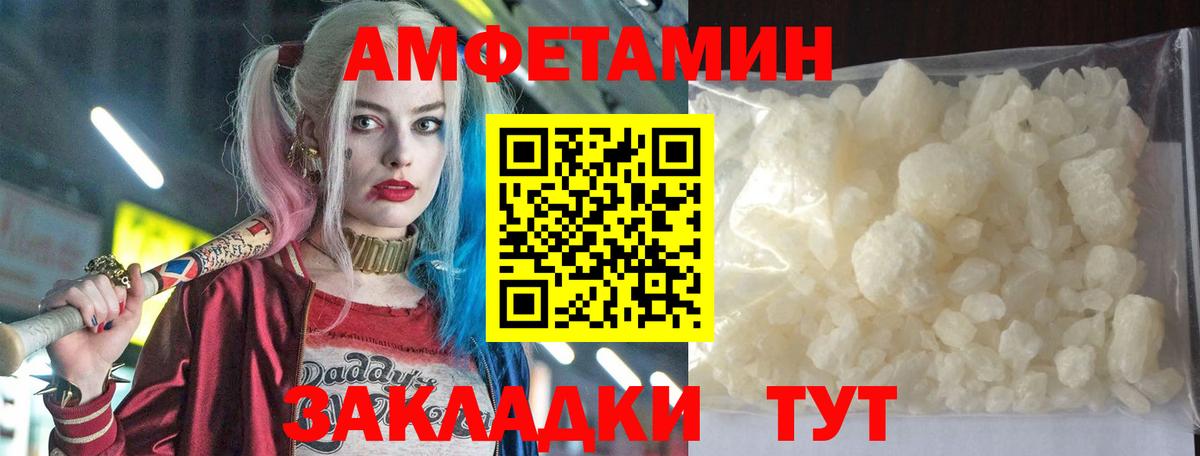 Жуковский  АМФ VHQ  Амфетамин  Вход с VPN 