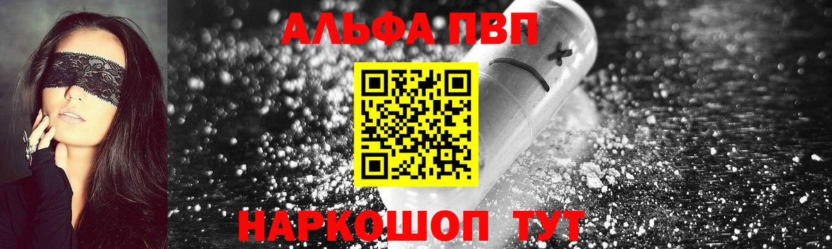 A-PVP мука Жуковский