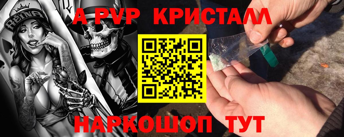 APVP VHQ  Alfa_PVP  Alpha PVP СК  Вход с VPN  Жуковский  Alpha PVP СК КРИС 