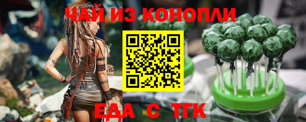 Жуковский  Cannafood марихуана  Вход с VPN 