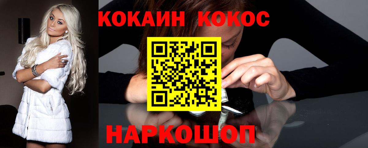 Жуковский  Cocaine Эквадор  Вход с VPN  дарнет шоп  Cocaine Эквадор 
