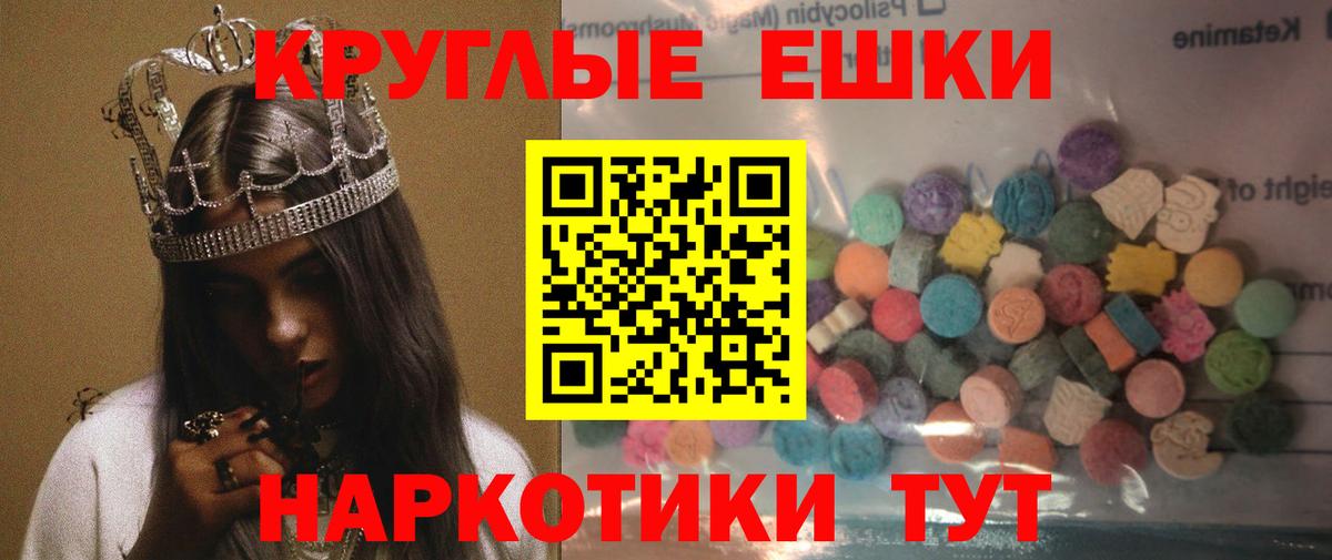 Жуковский  Ecstasy  Вход с VPN  ЭКСТАЗИ 250 мг  Ecstasy таблы 