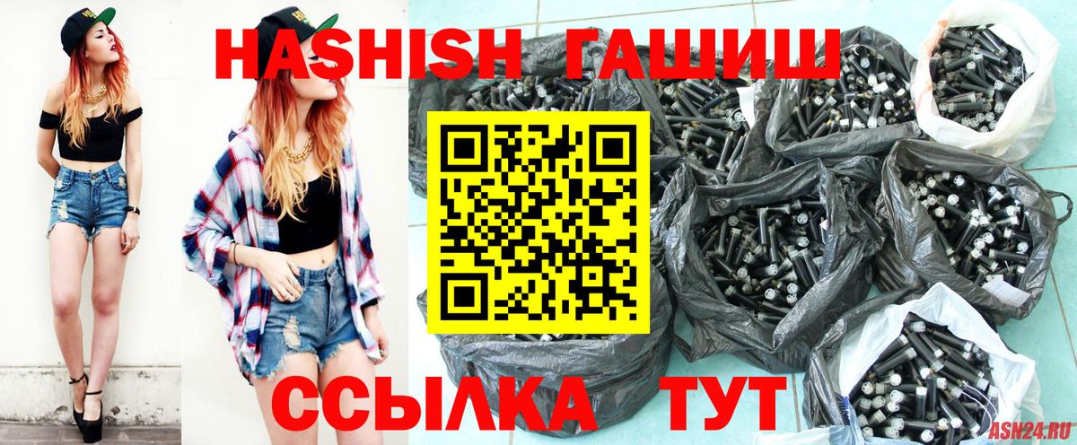 Гашиш Cannabis  Гашиш Изолятор  Вход с VPN  Жуковский 
