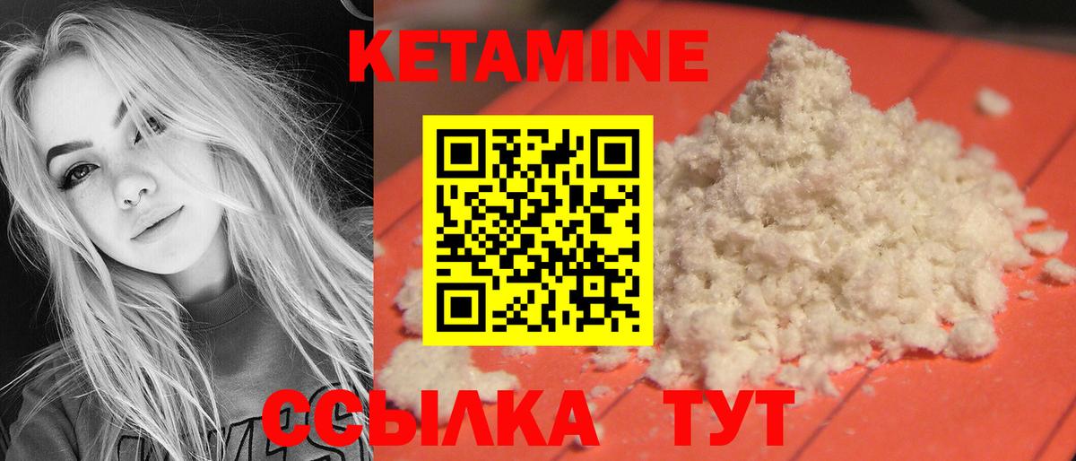 КЕТАМИН VHQ Жуковский