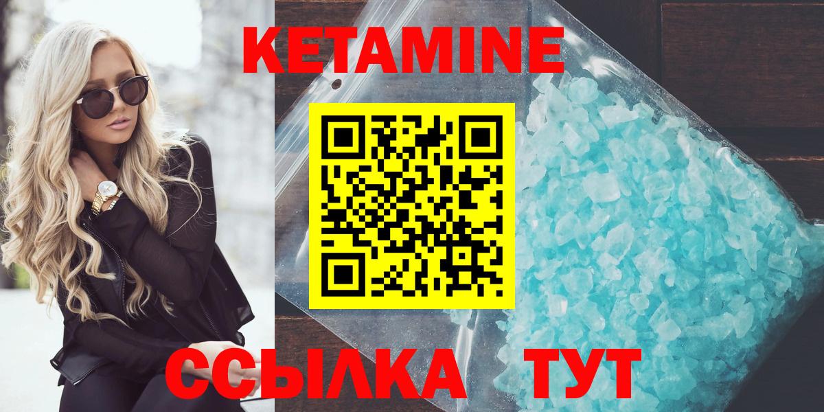 Жуковский  Кетамин VHQ  Кетамин VHQ  Вход с VPN 