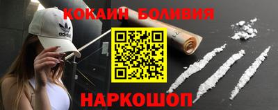 кокаин Кулебаки