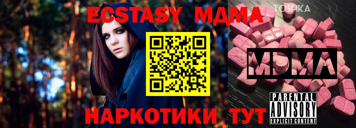 МДМА кристаллы Жуковский