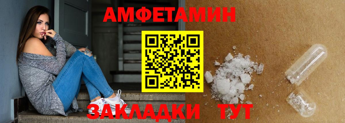 МЕТАМФЕТАМИН винт Жуковский