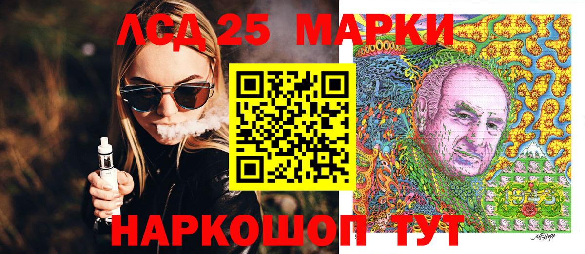 Наркотические марки 1500мкг Жуковский