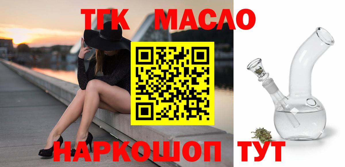 Дистиллят ТГК вейп Жуковский