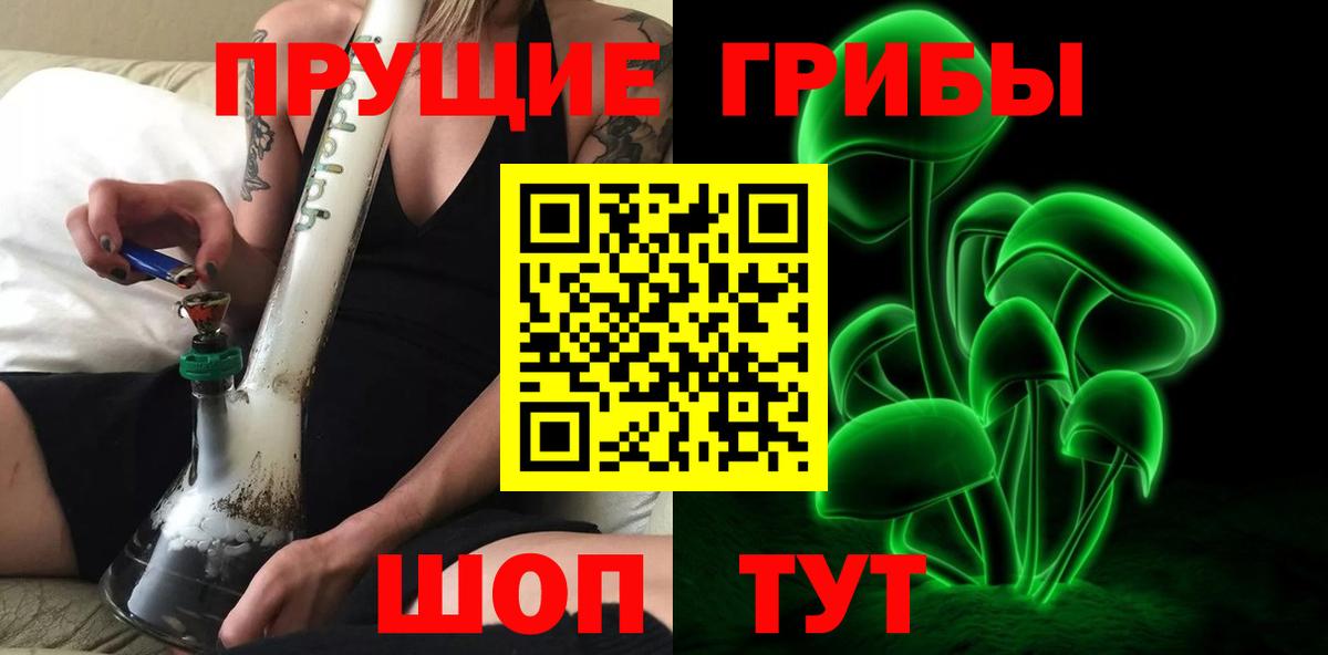 Псилоцибиновые грибы Magic Shrooms Жуковский