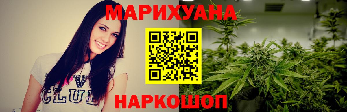 Жуковский  МАРИХУАНА индика  Шишки марихуана план  МАРИХУАНА ГИДРОПОН  Вход с VPN 
